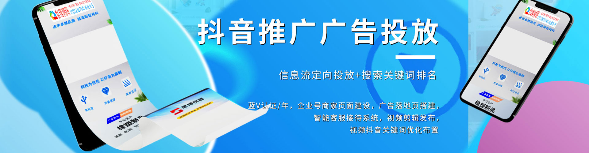 镇原头条信息流